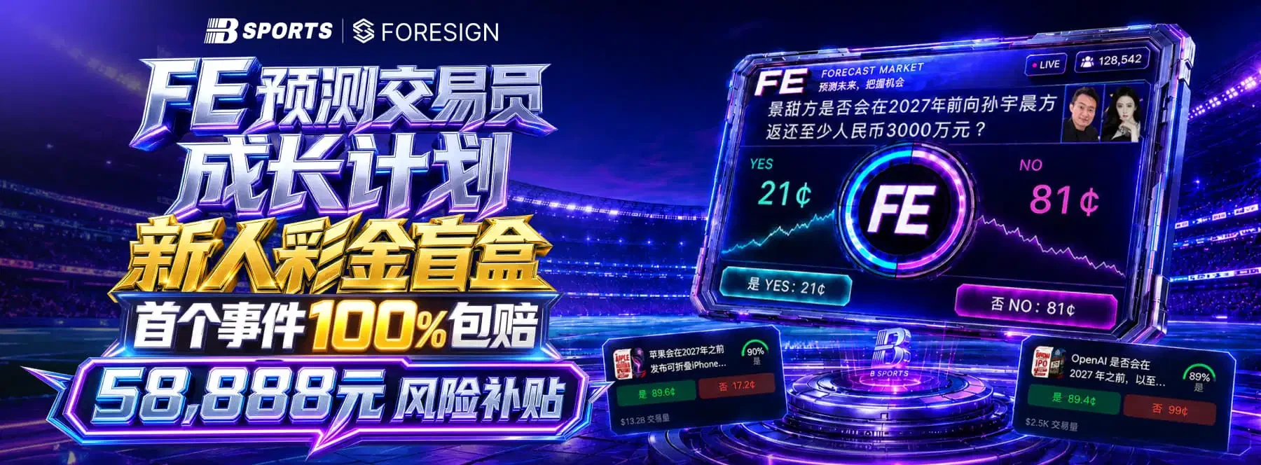 B体育首页赛事视觉1