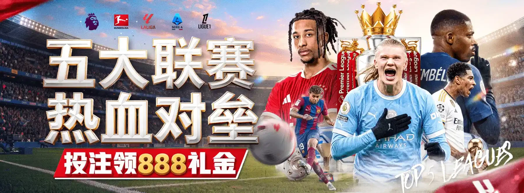 B体育首页赛事视觉2